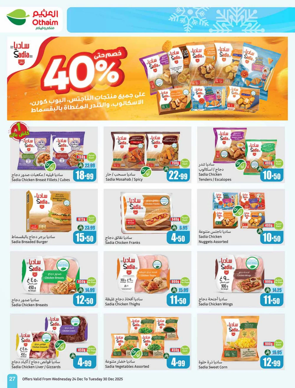 Massive Weekly Savings Await!