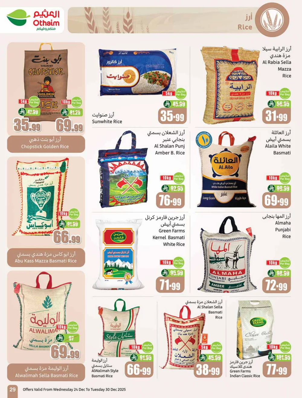 Massive Weekly Savings Await!