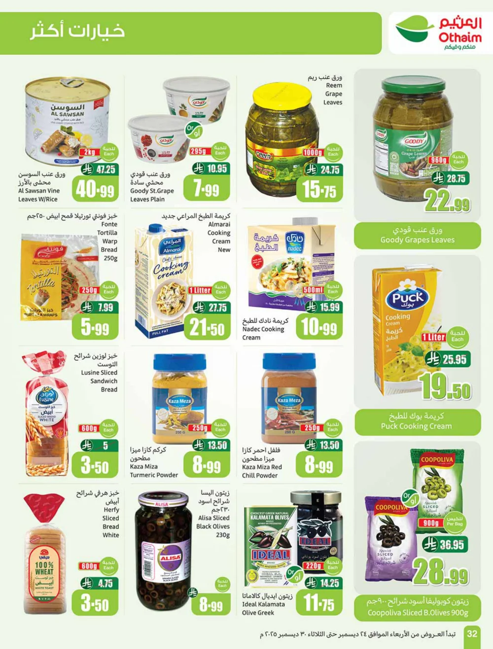 Massive Weekly Savings Await!