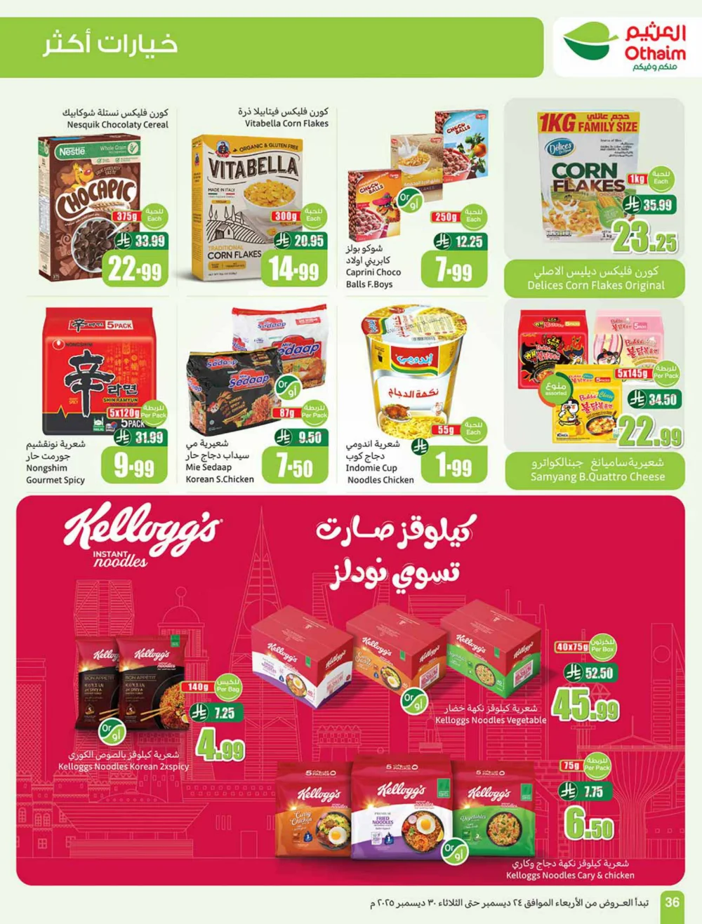 Massive Weekly Savings Await!