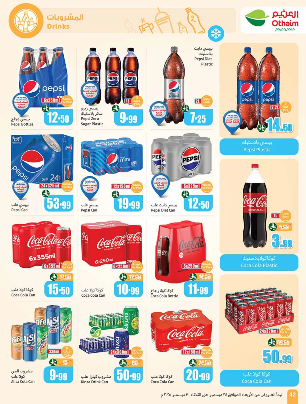 Massive Weekly Savings Await!