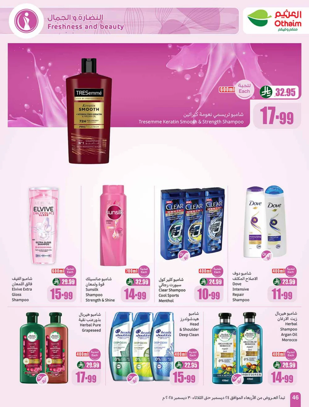 Massive Weekly Savings Await!