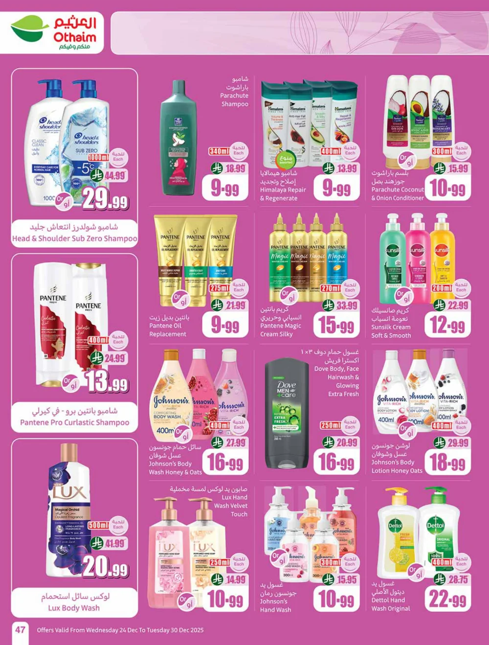 Massive Weekly Savings Await!