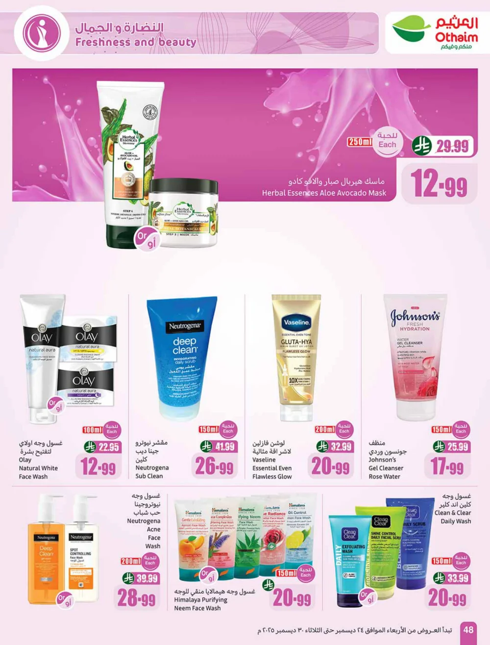 Massive Weekly Savings Await!