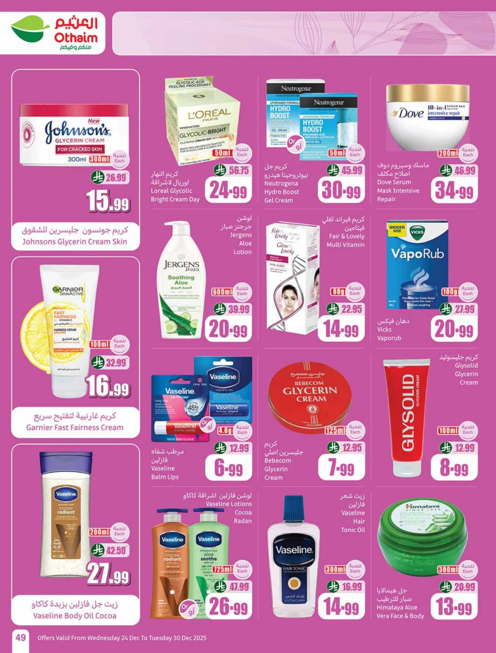 Massive Weekly Savings Await!