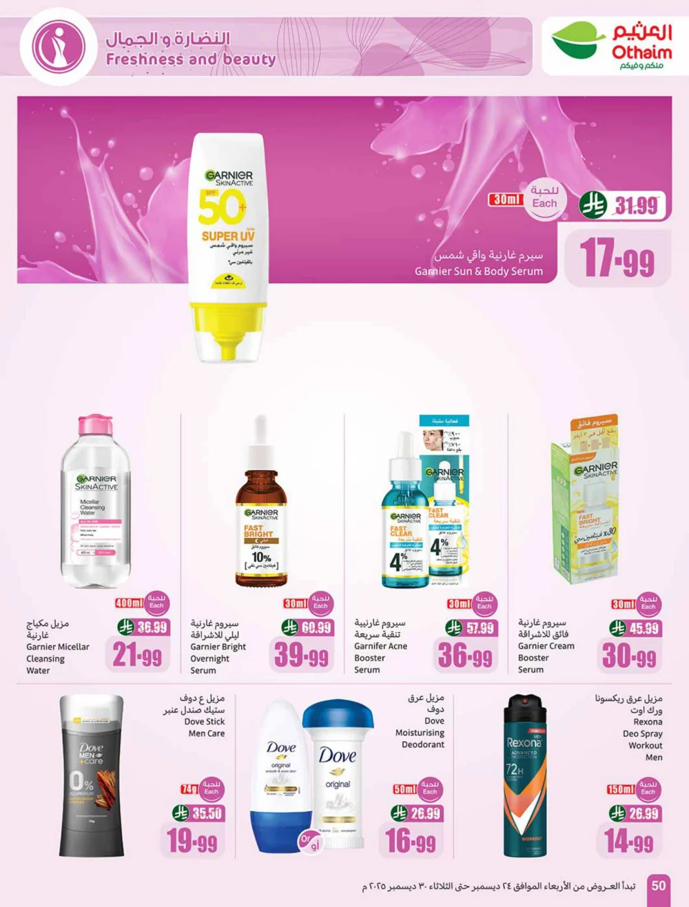 Massive Weekly Savings Await!