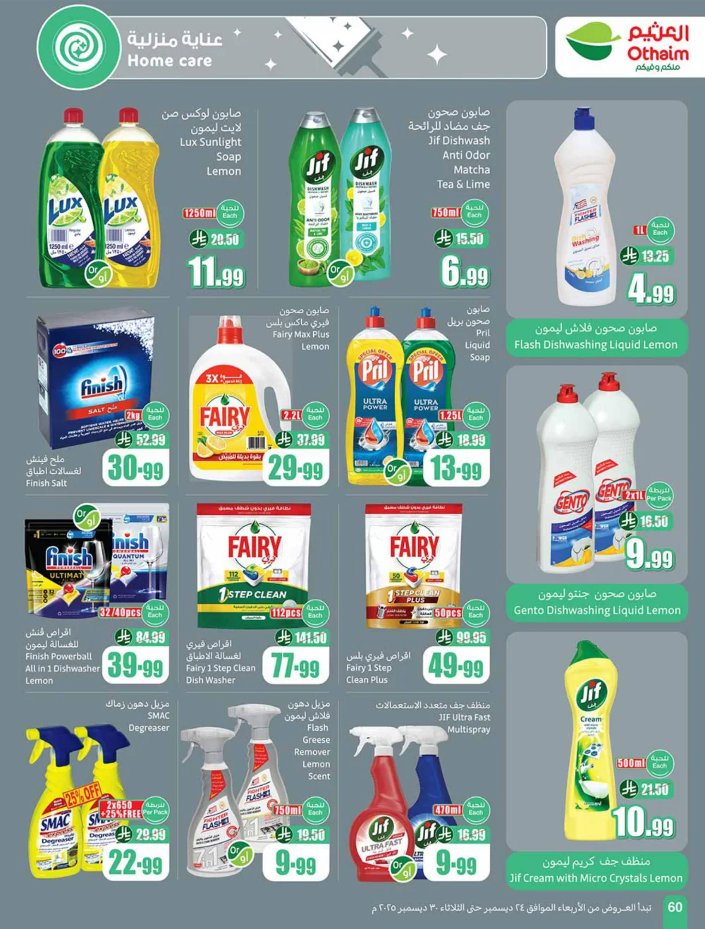 Massive Weekly Savings Await!