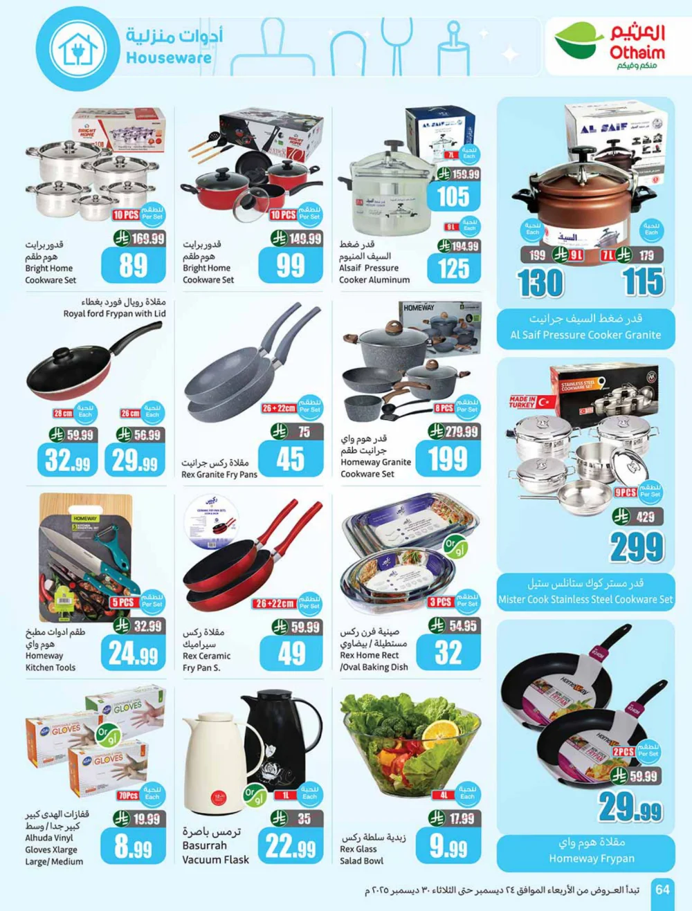 Massive Weekly Savings Await!