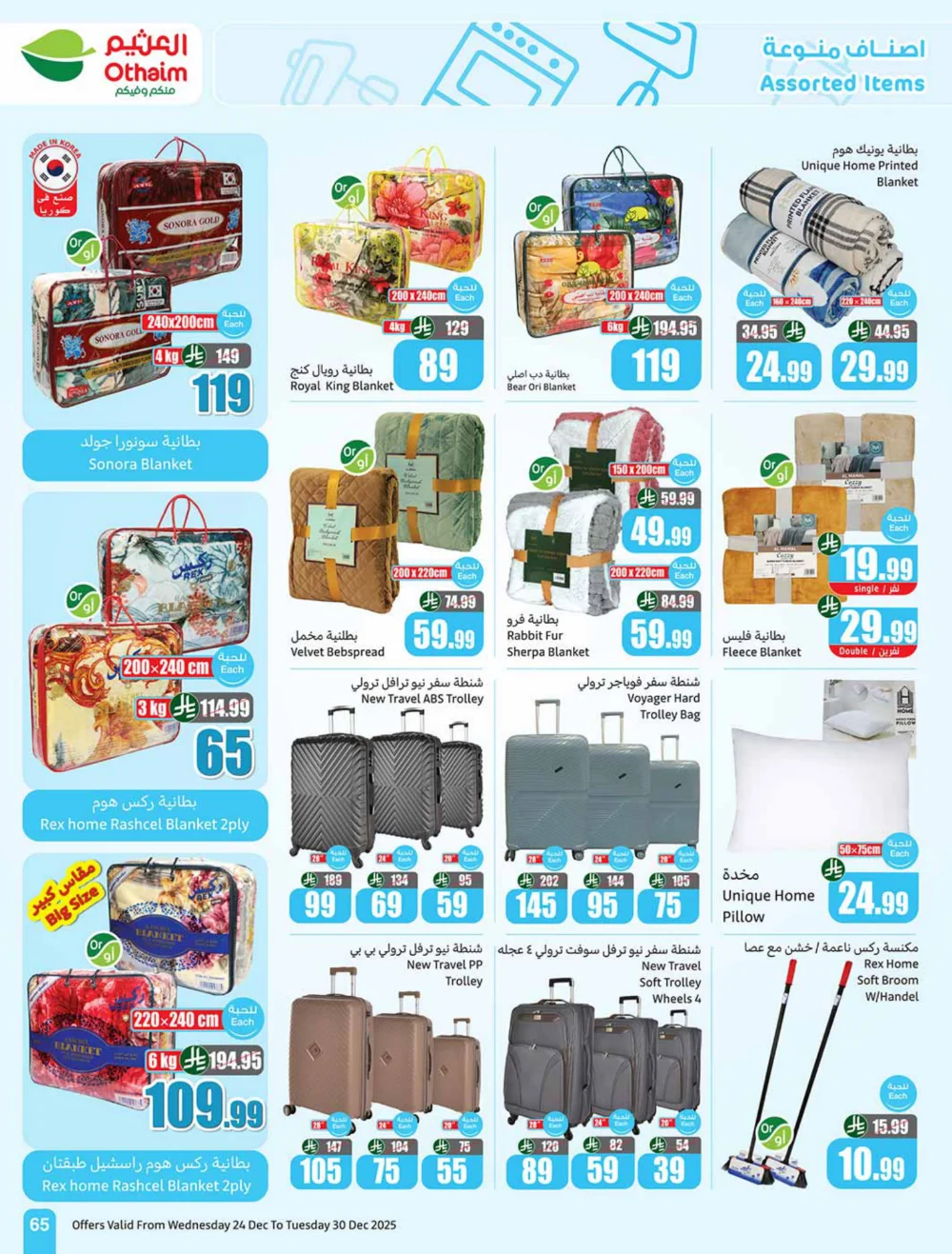 Massive Weekly Savings Await!