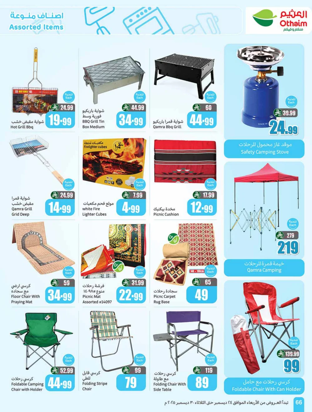 Massive Weekly Savings Await!