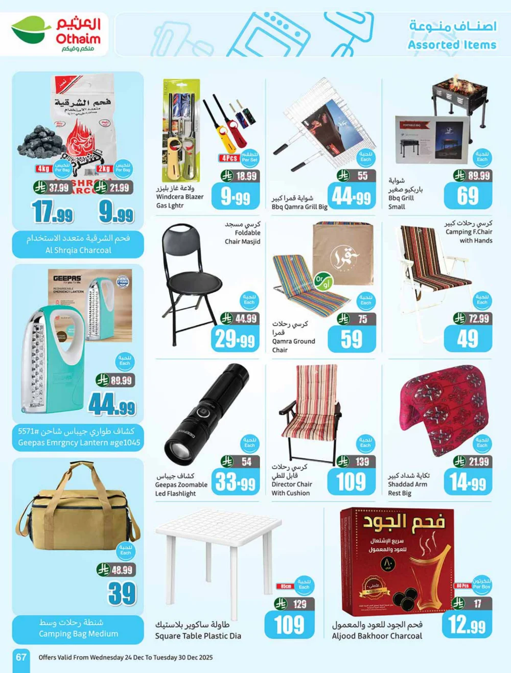 Massive Weekly Savings Await!