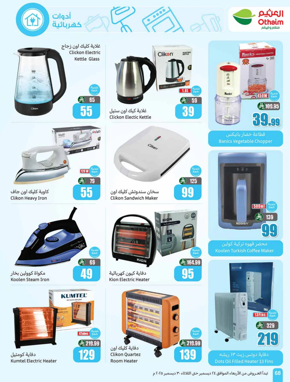 Massive Weekly Savings Await!