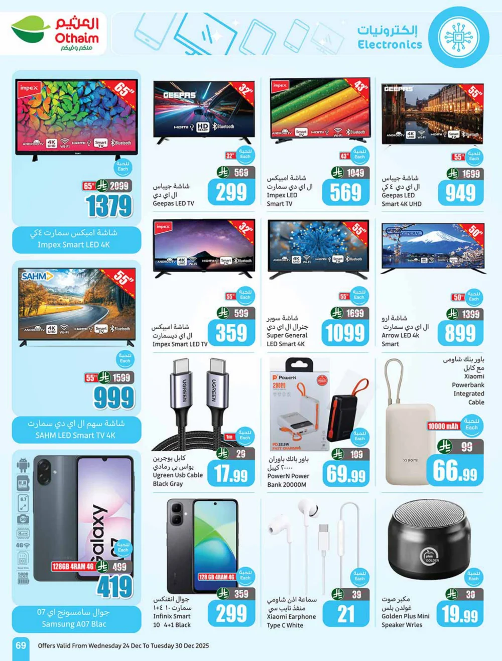 Massive Weekly Savings Await!