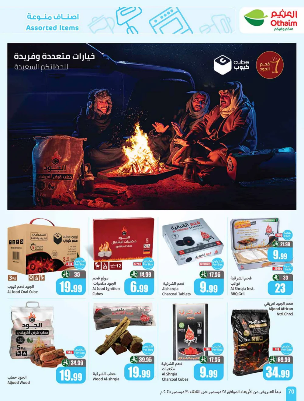 Massive Weekly Savings Await!