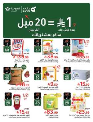 Weekly Tech & Grocery Deals! In Panda Hypermarket Riyadh,Dammam,Jeddah,Hafar Al Batin,Hail,Al Hasa,Jubail,Al Khobar,Makkah,Madinah,Taif,Buraidah,Tabuk,Khamis Mushait,Al-Kharj,Abha,Najran,Yanbu,Jazan,Sakaka,Arar,Al Bahah,Ar Rass,Al Majmaah,Saihat,Qaseem,Shaqraa,Al Qurayyat,Khafji,Al Qatif,Dhahran