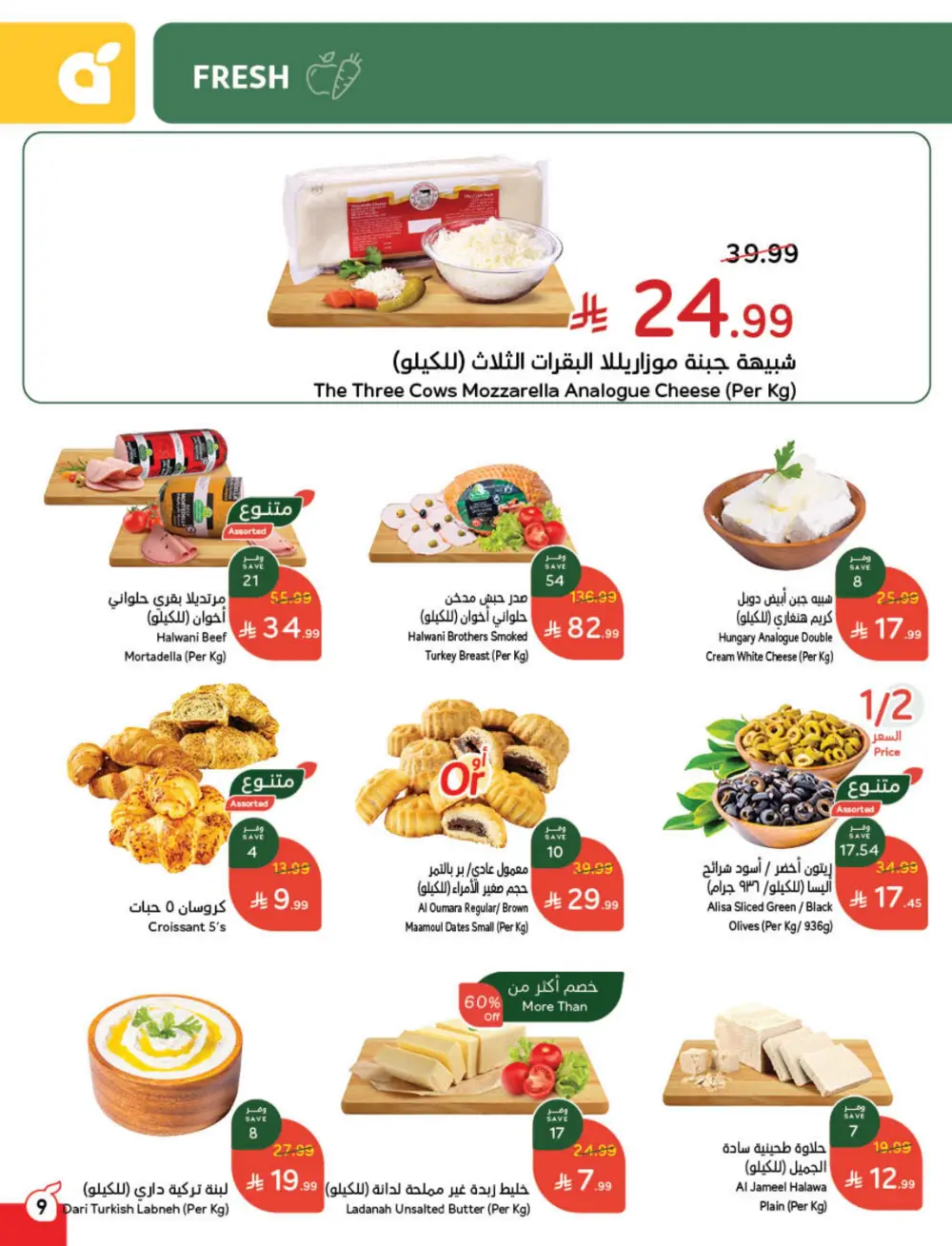 Weekly Tech & Grocery Deals!