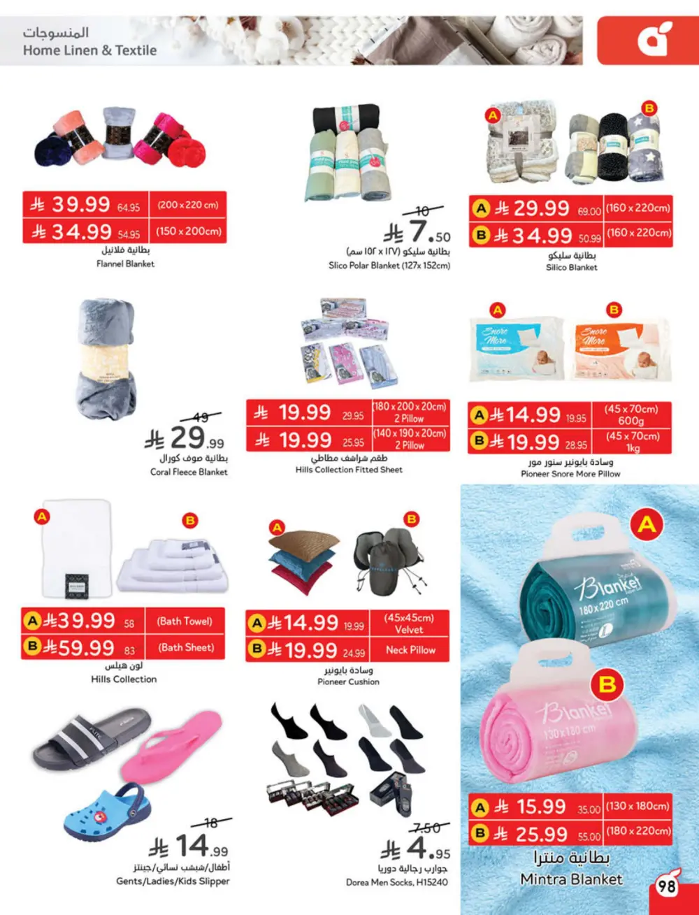 Weekly Tech & Grocery Deals!