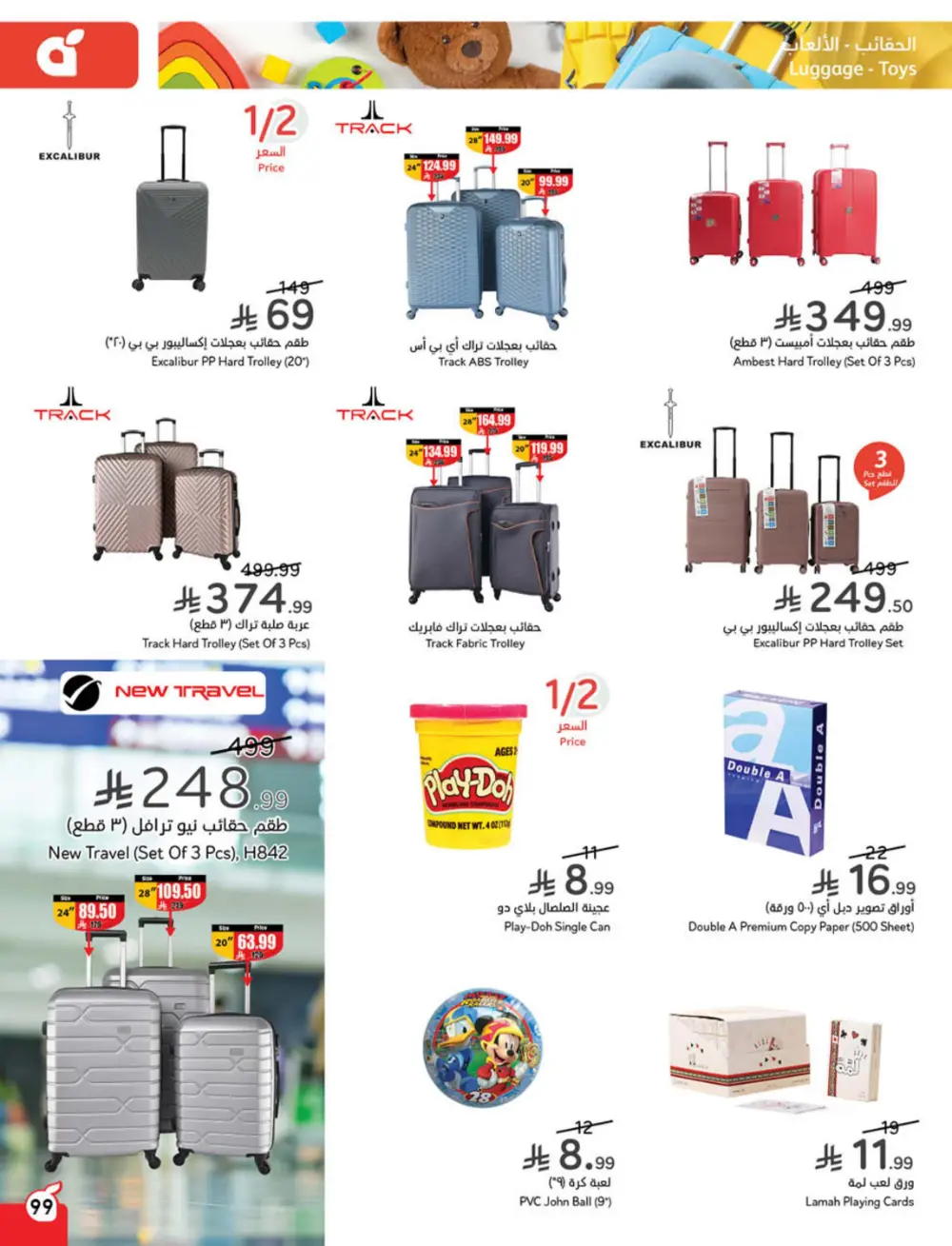 Weekly Tech & Grocery Deals!
