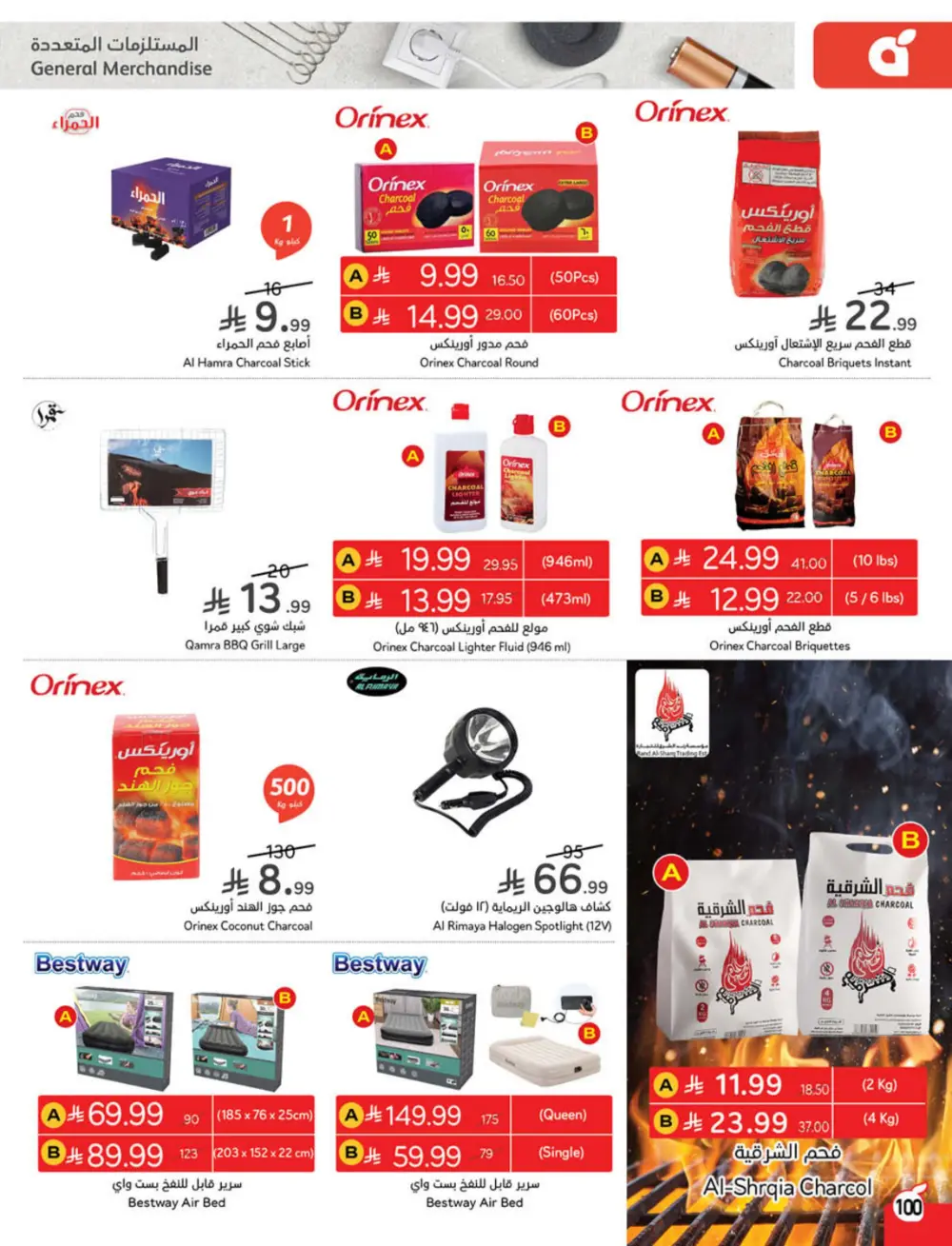 Weekly Tech & Grocery Deals!