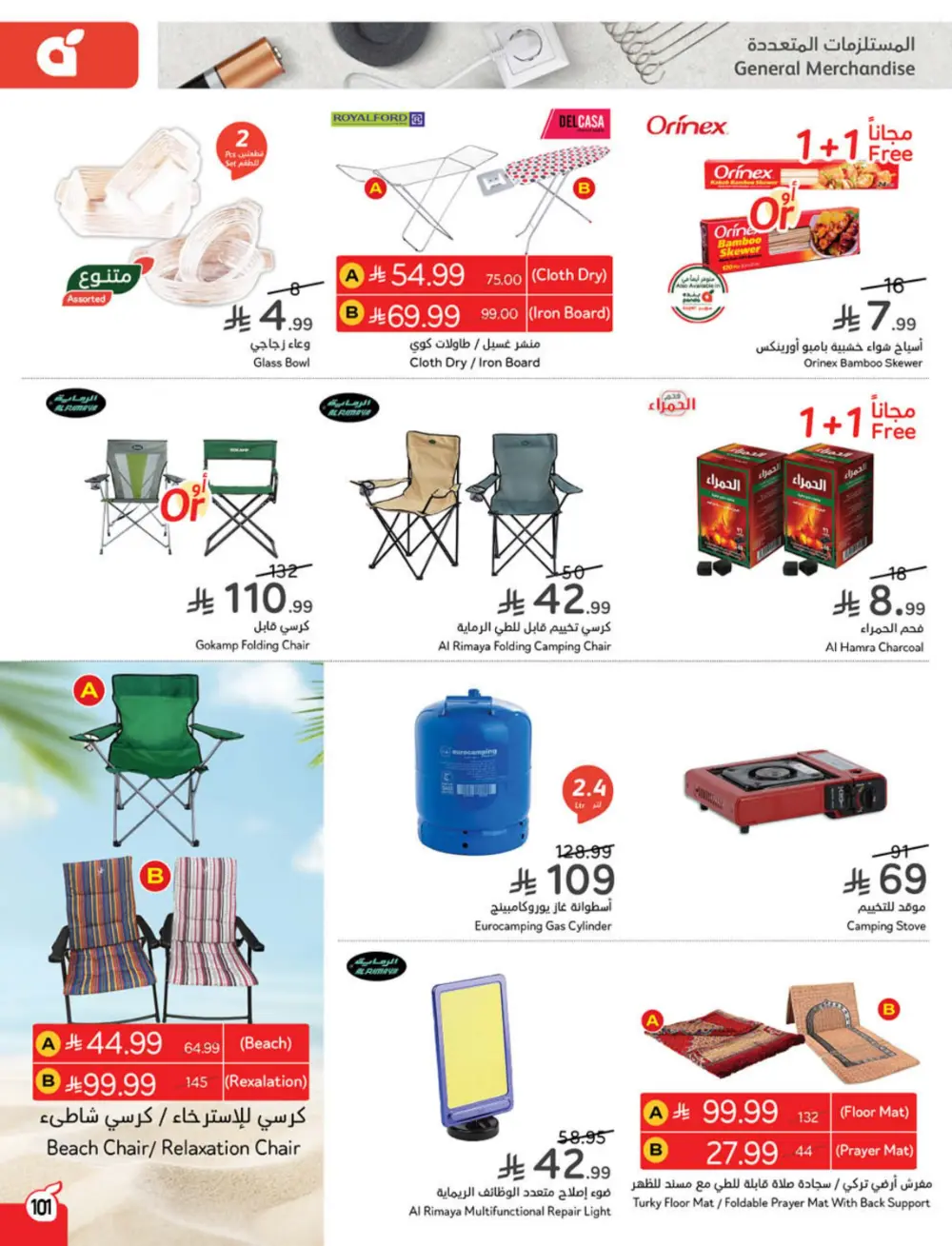 Weekly Tech & Grocery Deals!