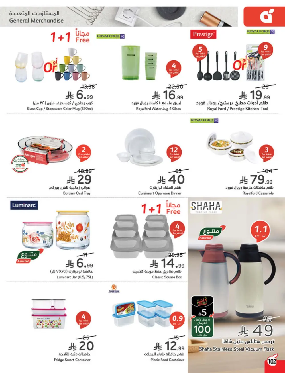 Weekly Tech & Grocery Deals!