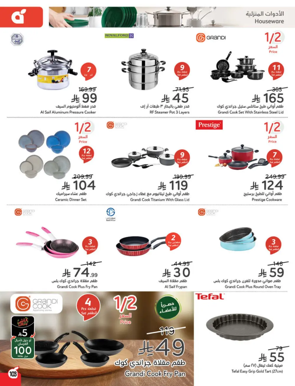 Weekly Tech & Grocery Deals!