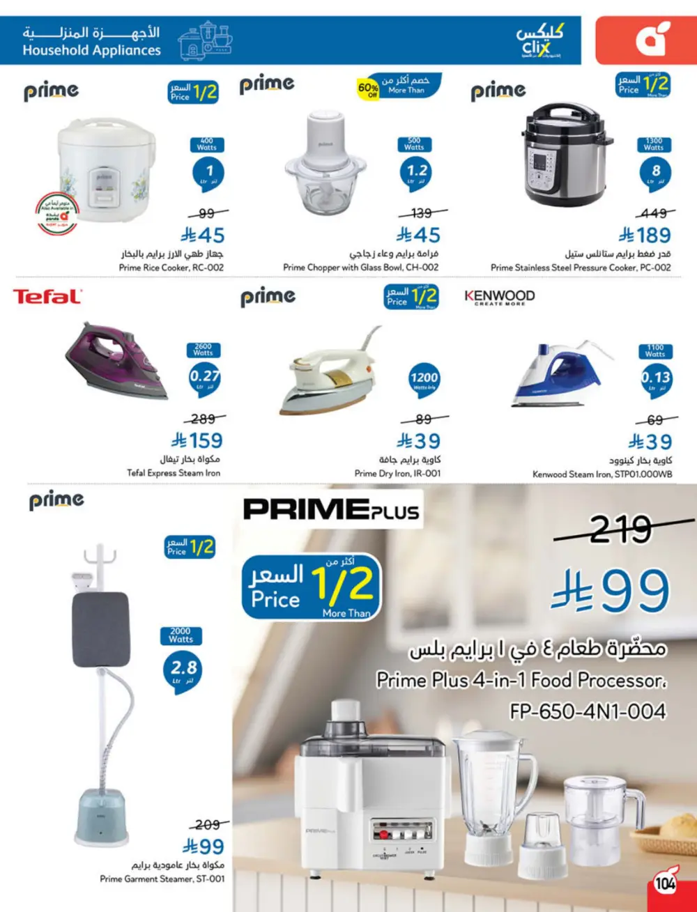 Weekly Tech & Grocery Deals!