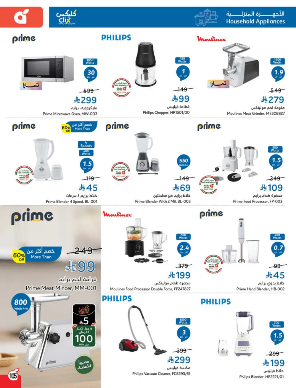 Weekly Tech & Grocery Deals!