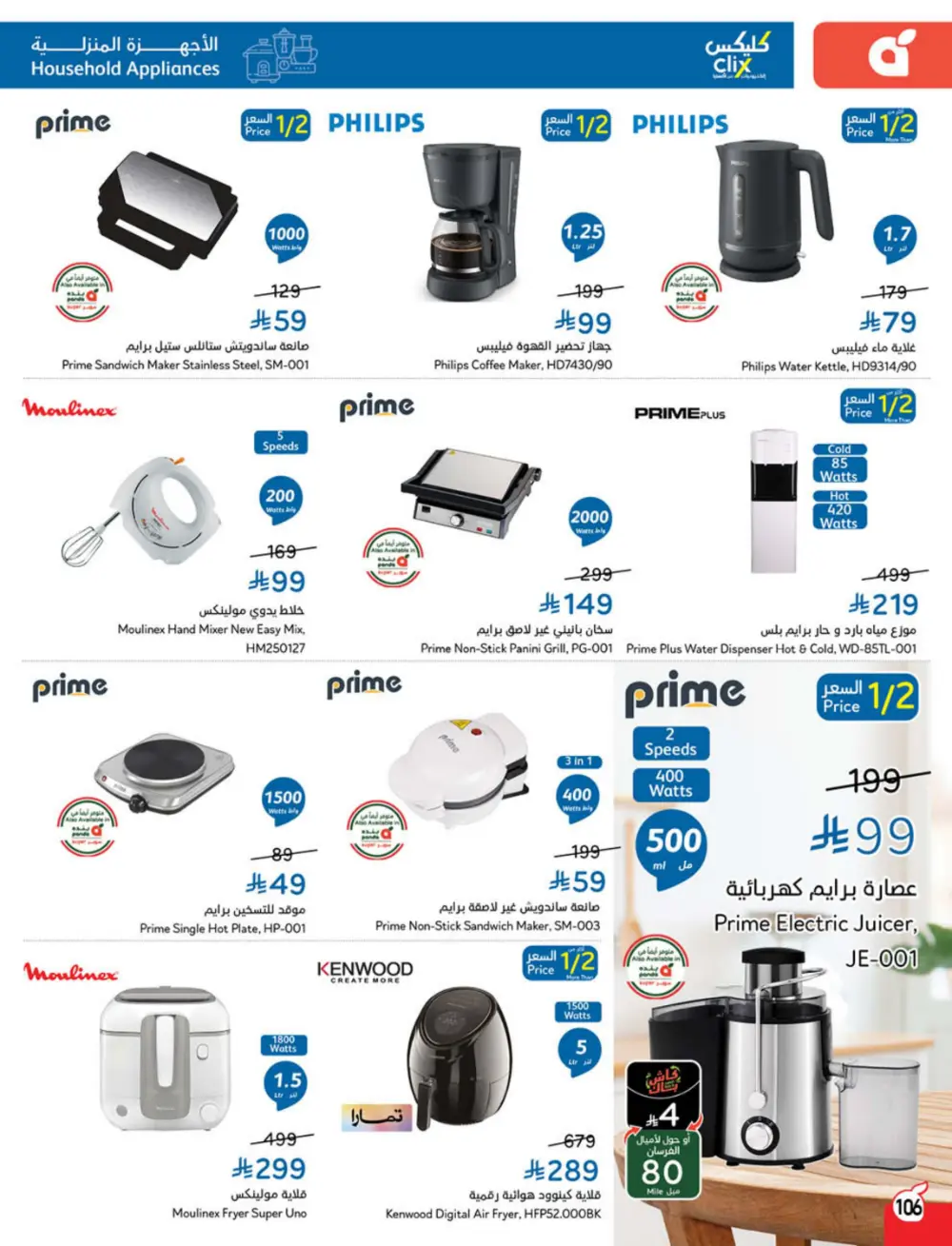 Weekly Tech & Grocery Deals!