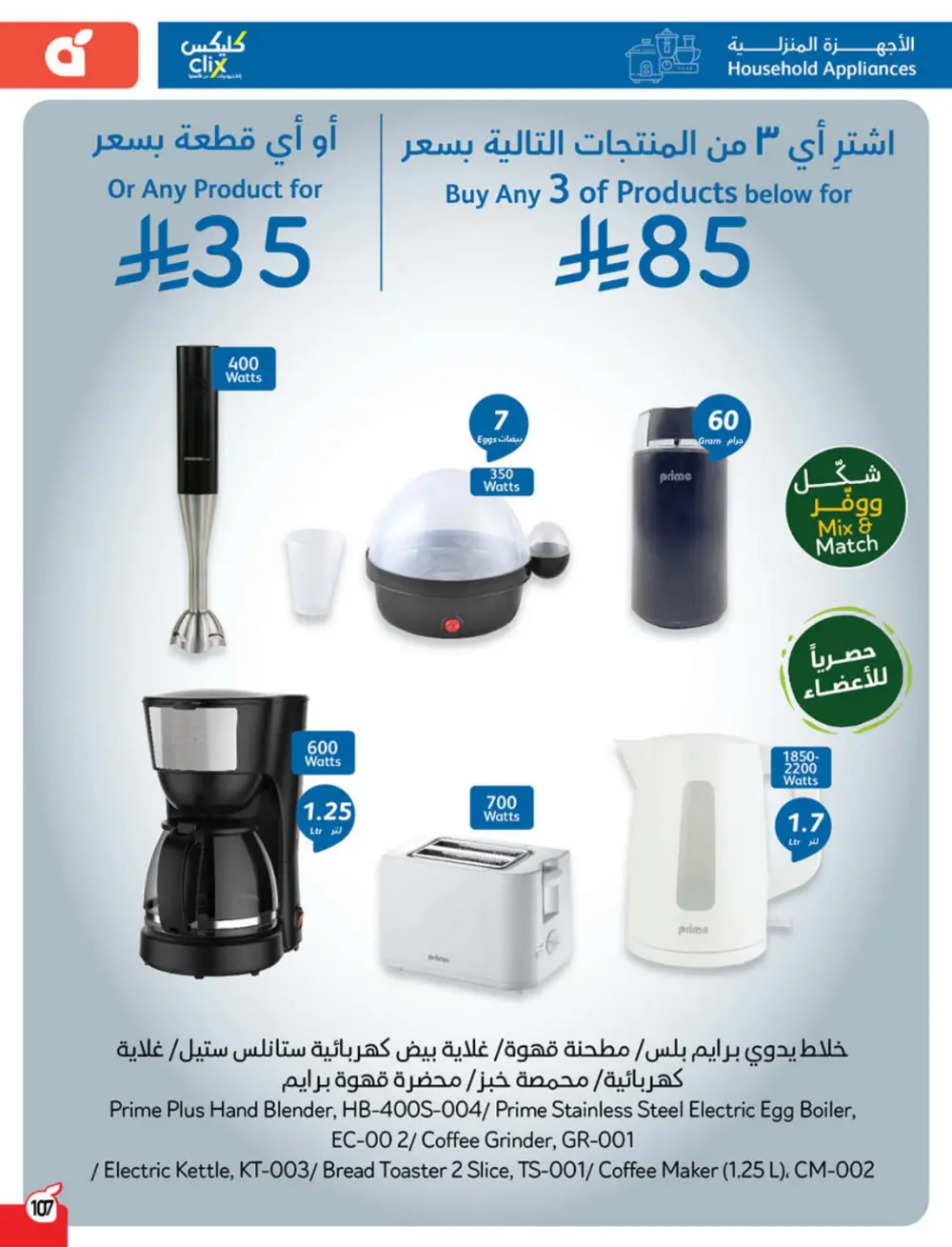 Weekly Tech & Grocery Deals!