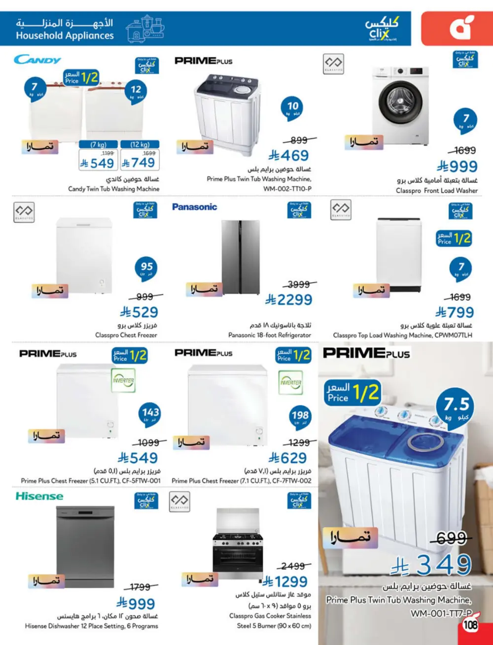 Weekly Tech & Grocery Deals!