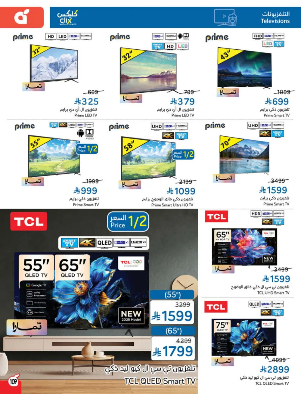 Weekly Tech & Grocery Deals!
