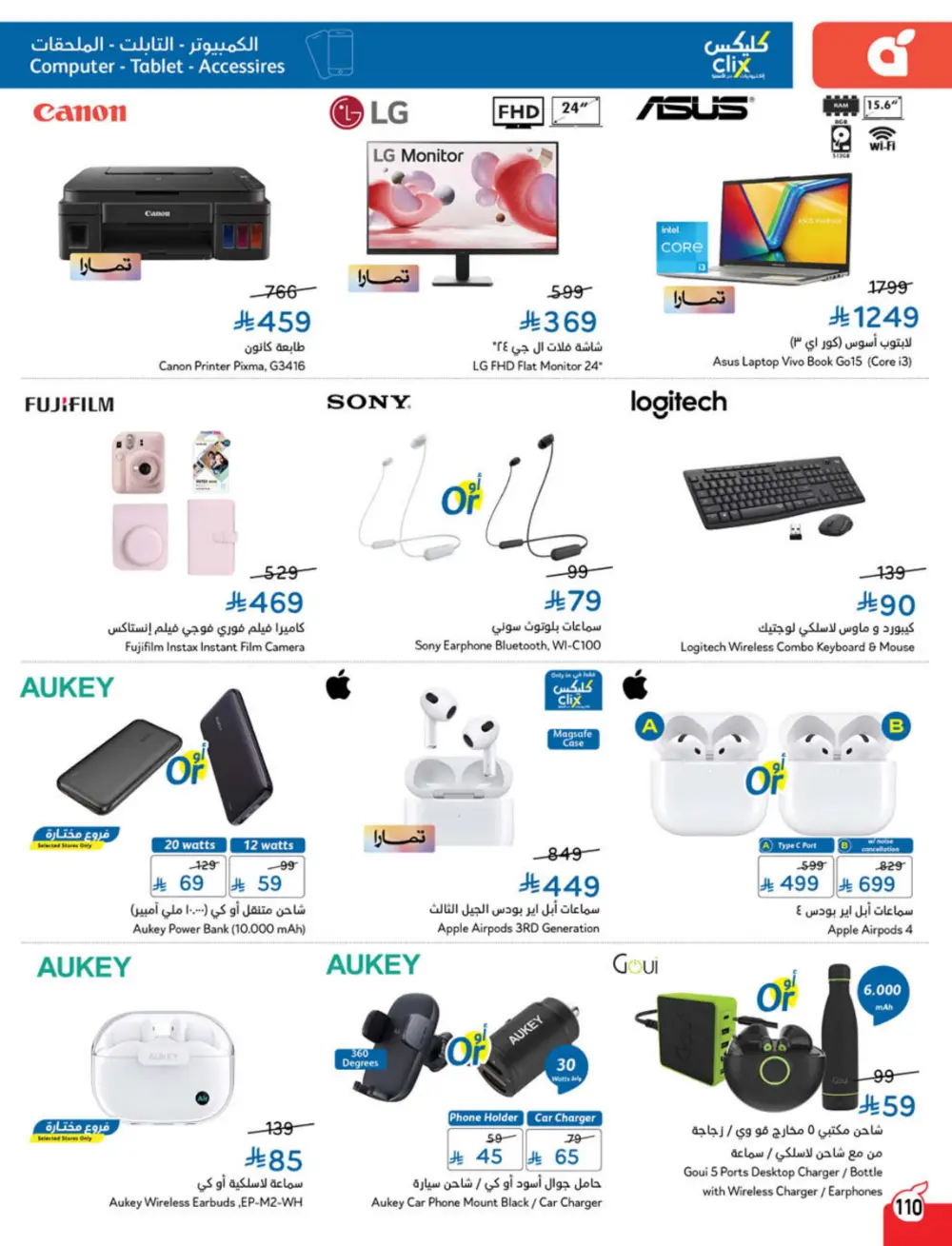 Weekly Tech & Grocery Deals!