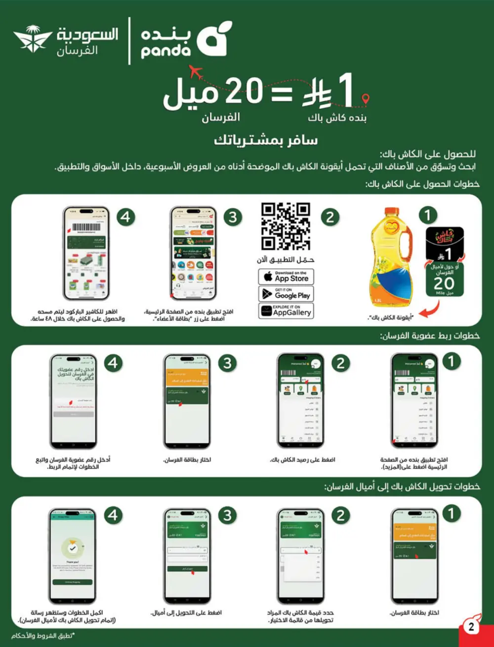 Weekly Tech & Grocery Deals!