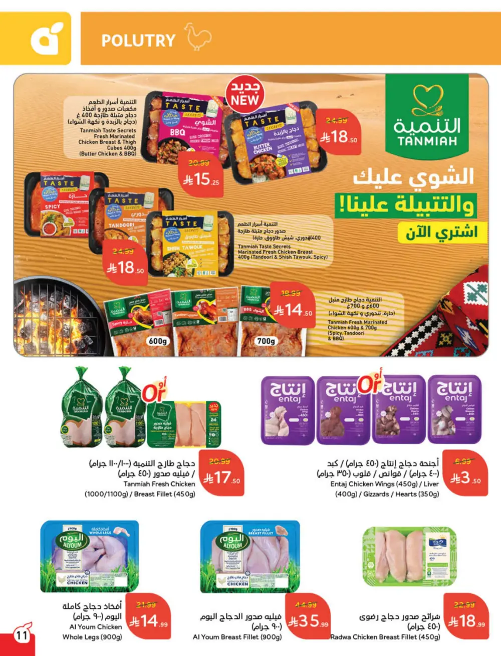 Weekly Tech & Grocery Deals!