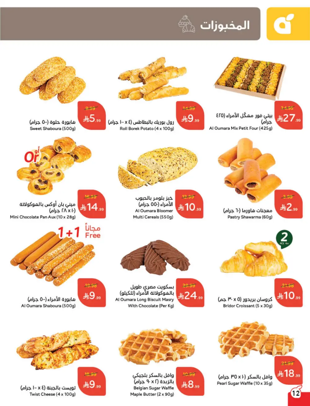 Weekly Tech & Grocery Deals!