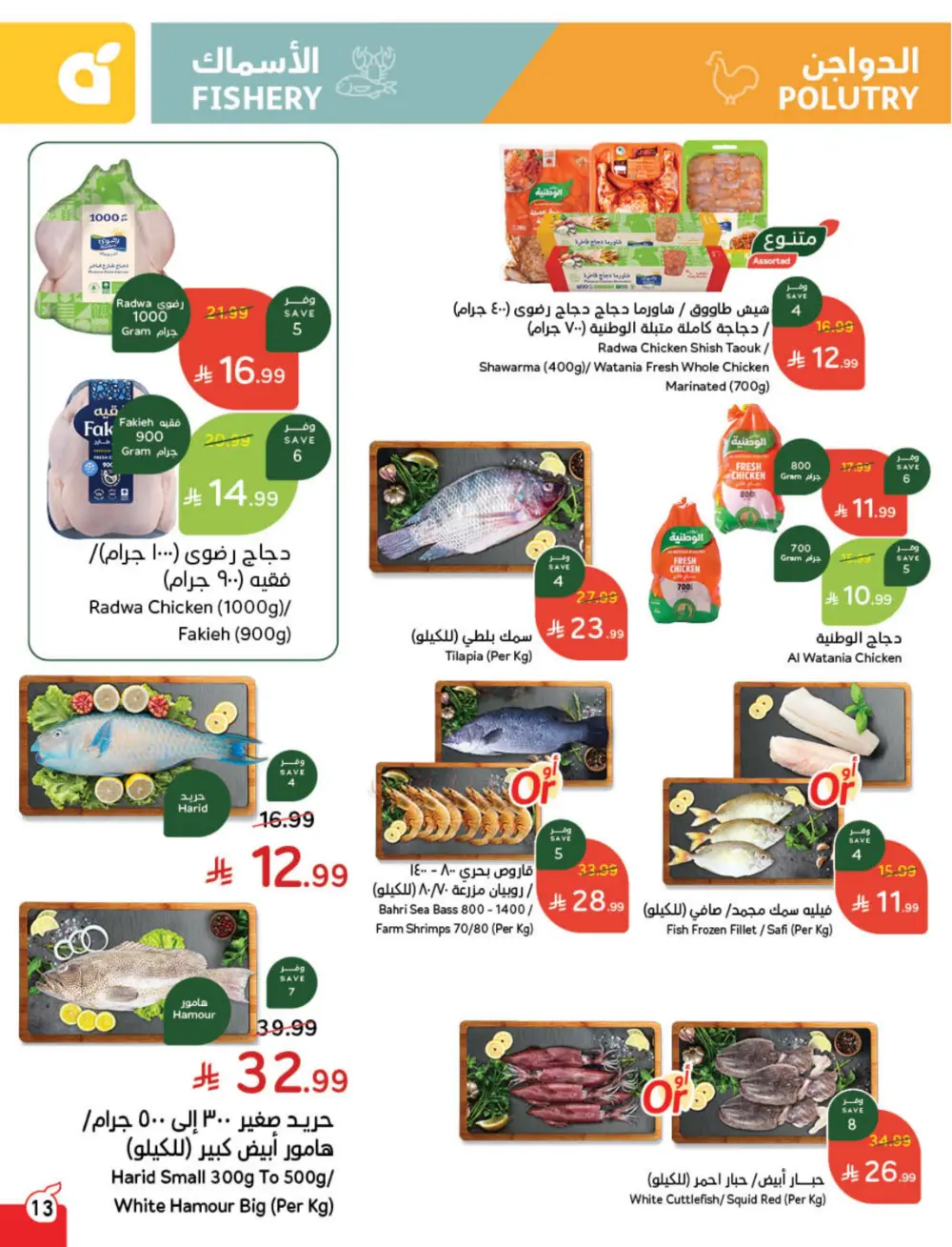 Weekly Tech & Grocery Deals!