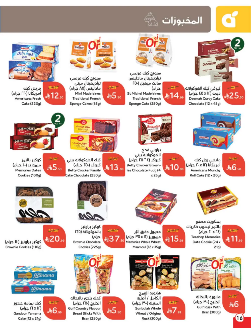 Weekly Tech & Grocery Deals!