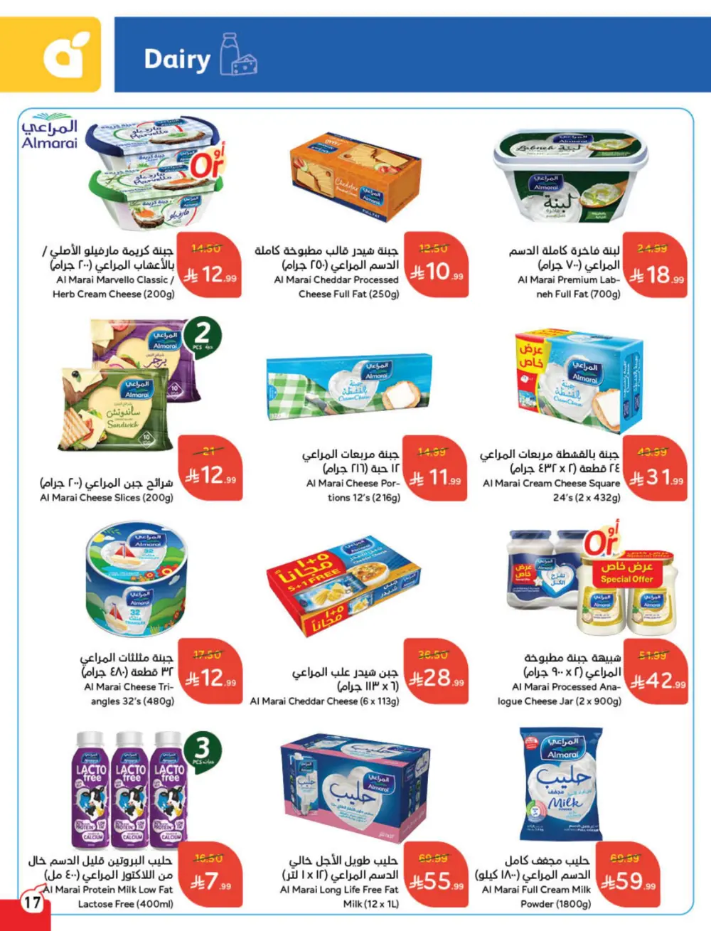 Weekly Tech & Grocery Deals!