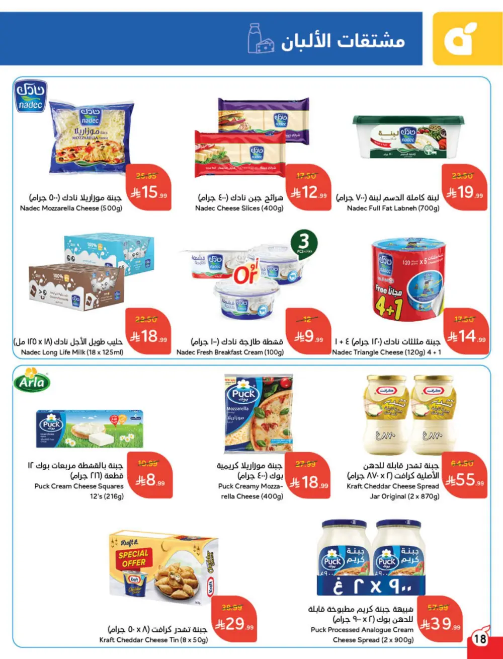 Weekly Tech & Grocery Deals!