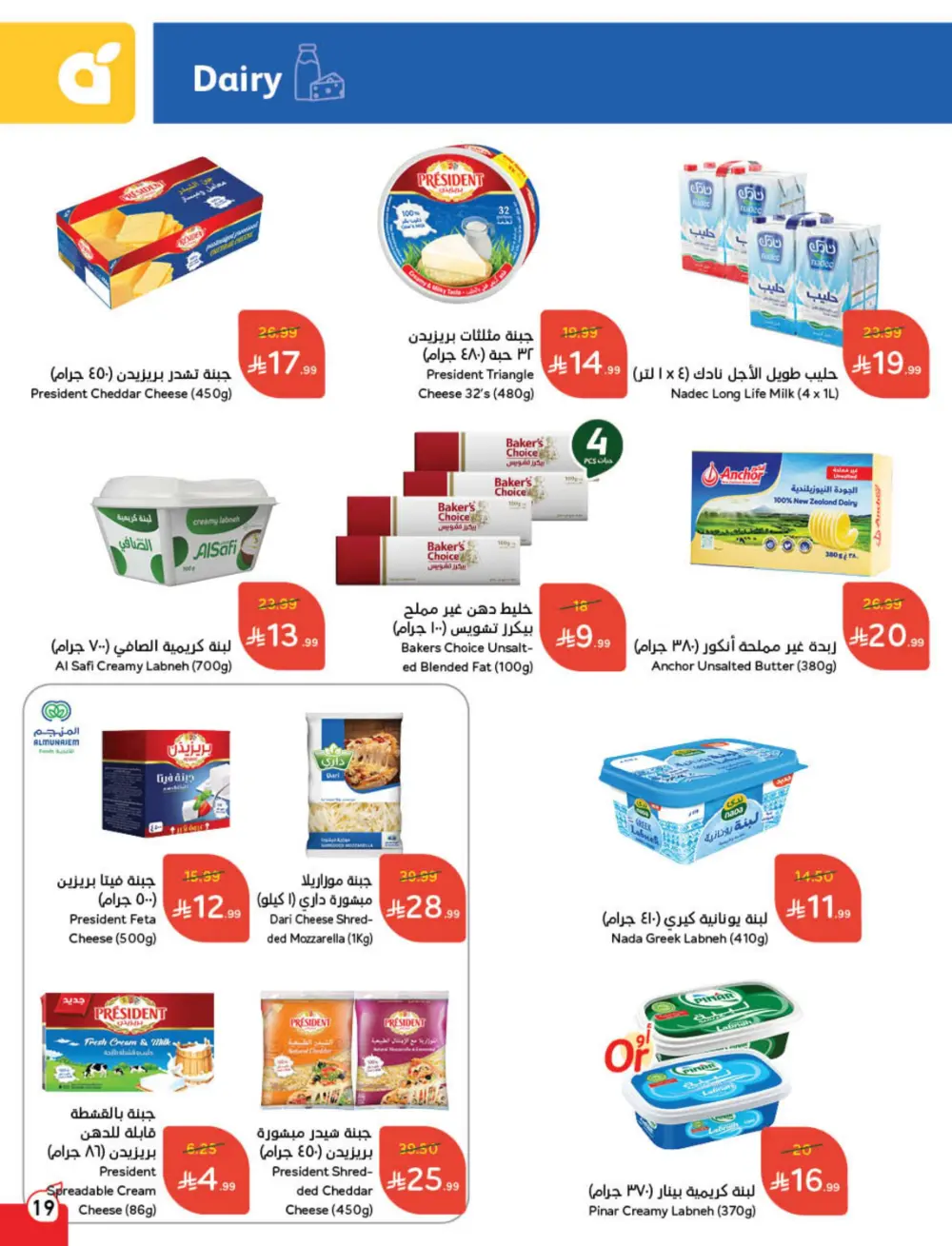 Weekly Tech & Grocery Deals!