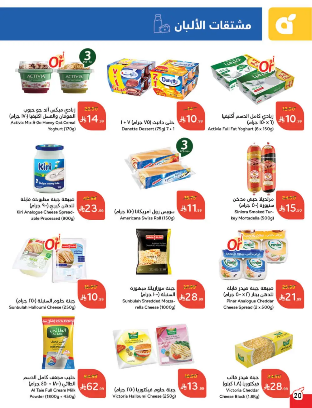 Weekly Tech & Grocery Deals!