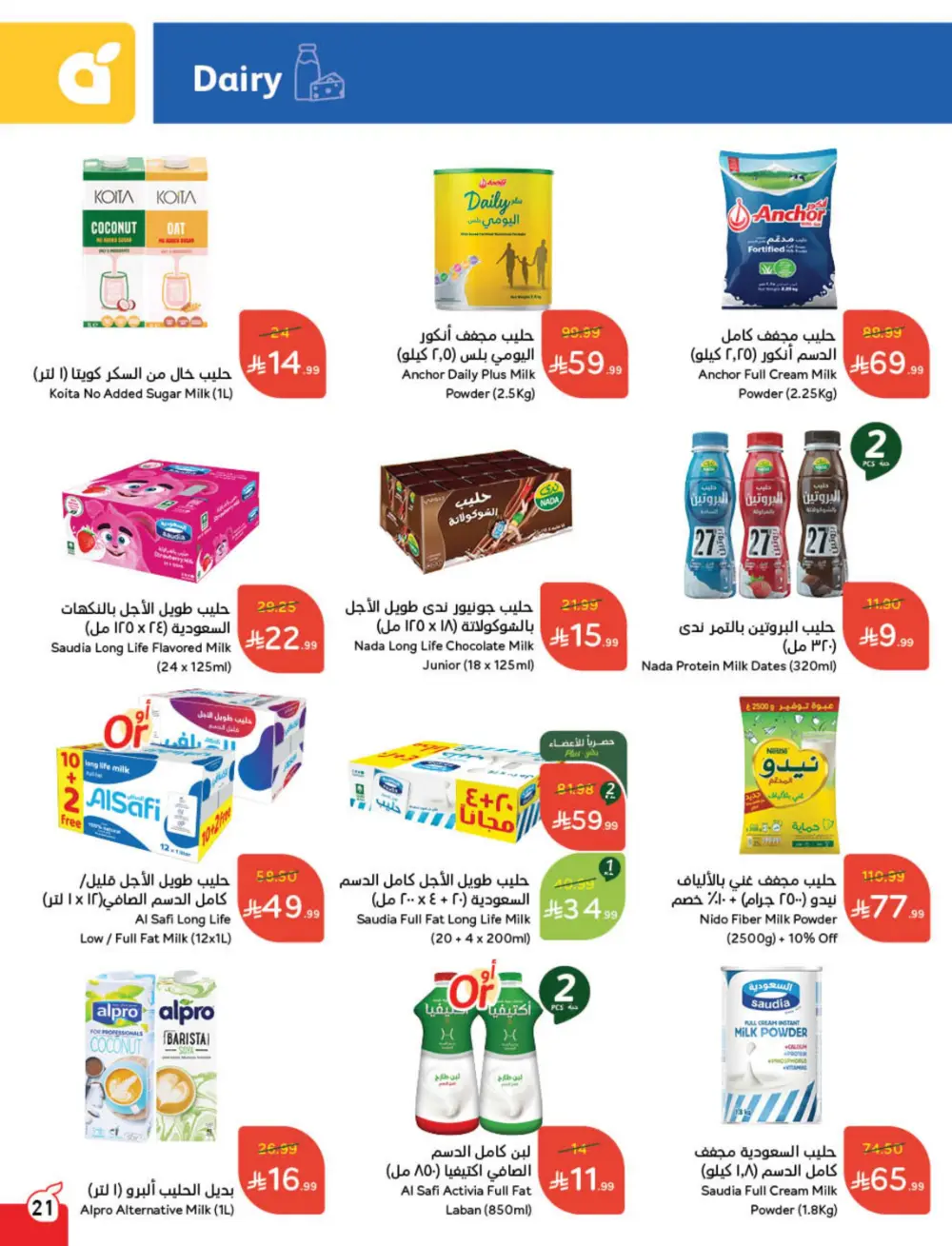 Weekly Tech & Grocery Deals!