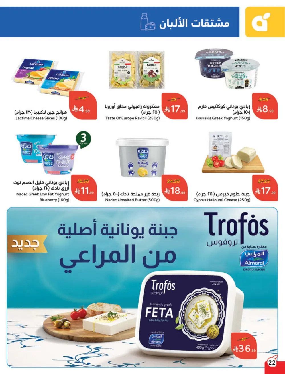 Weekly Tech & Grocery Deals!