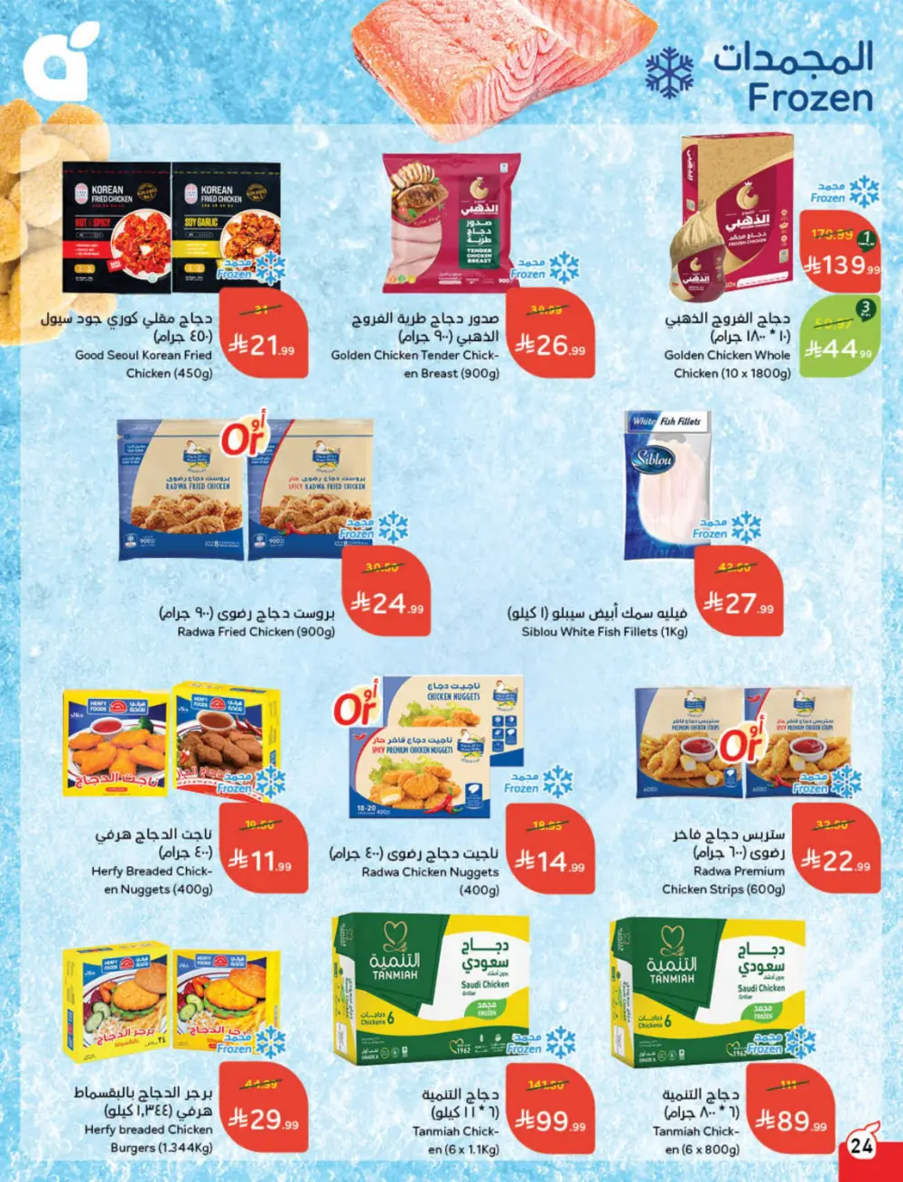 Weekly Tech & Grocery Deals!