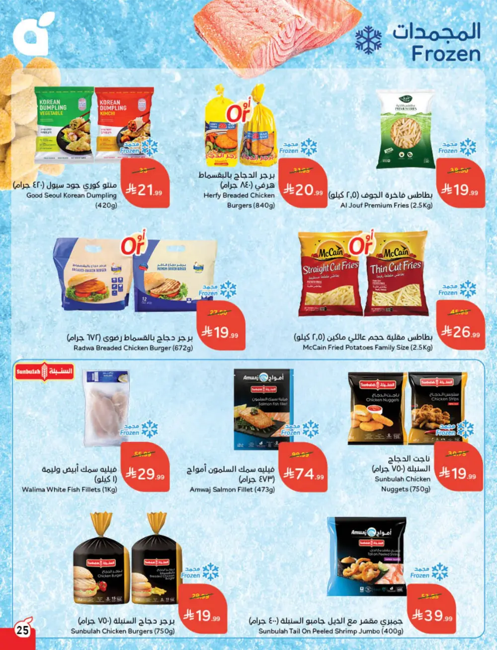 Weekly Tech & Grocery Deals!