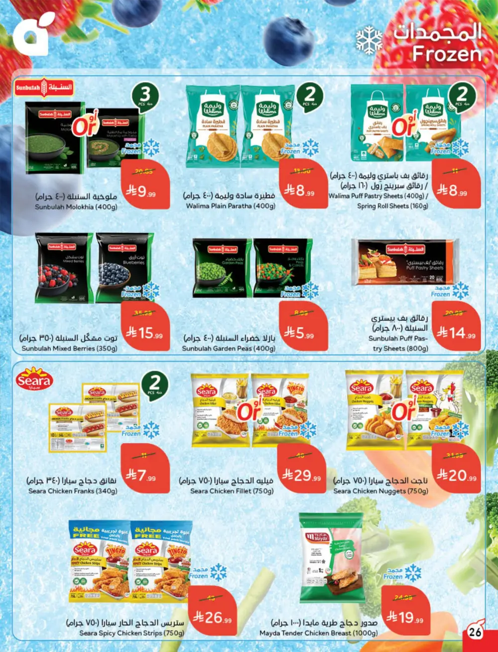 Weekly Tech & Grocery Deals!