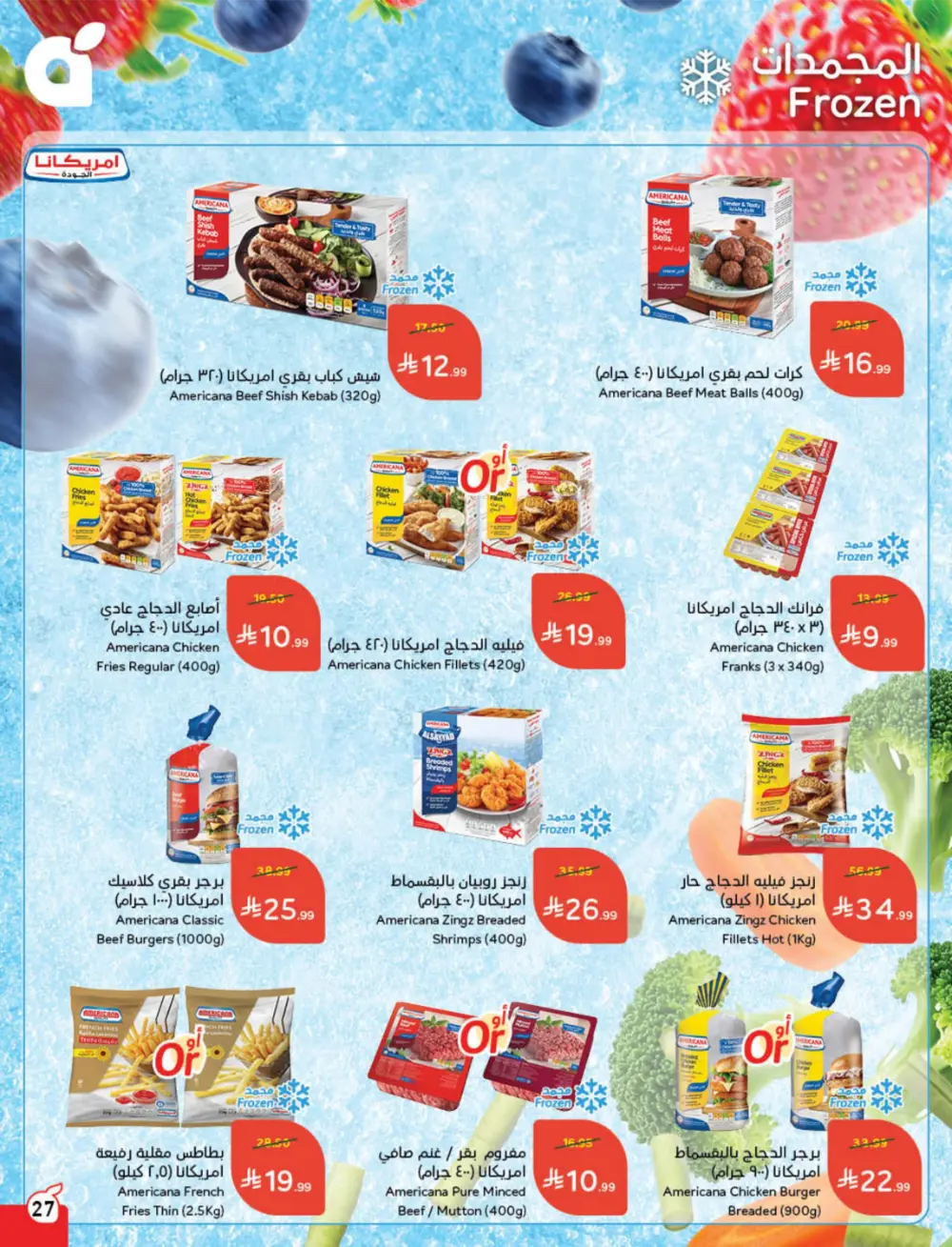 Weekly Tech & Grocery Deals!