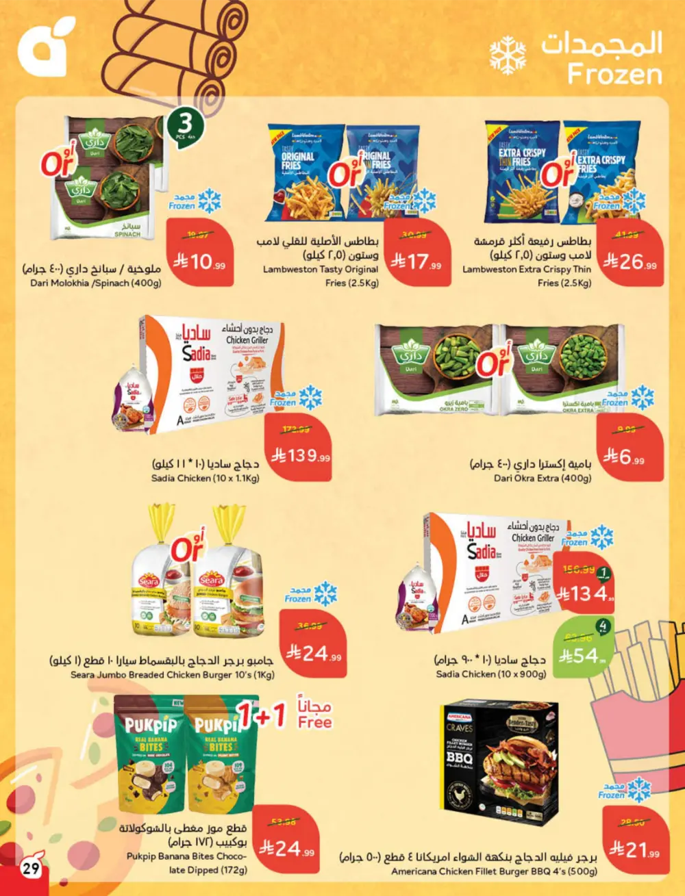 Weekly Tech & Grocery Deals!