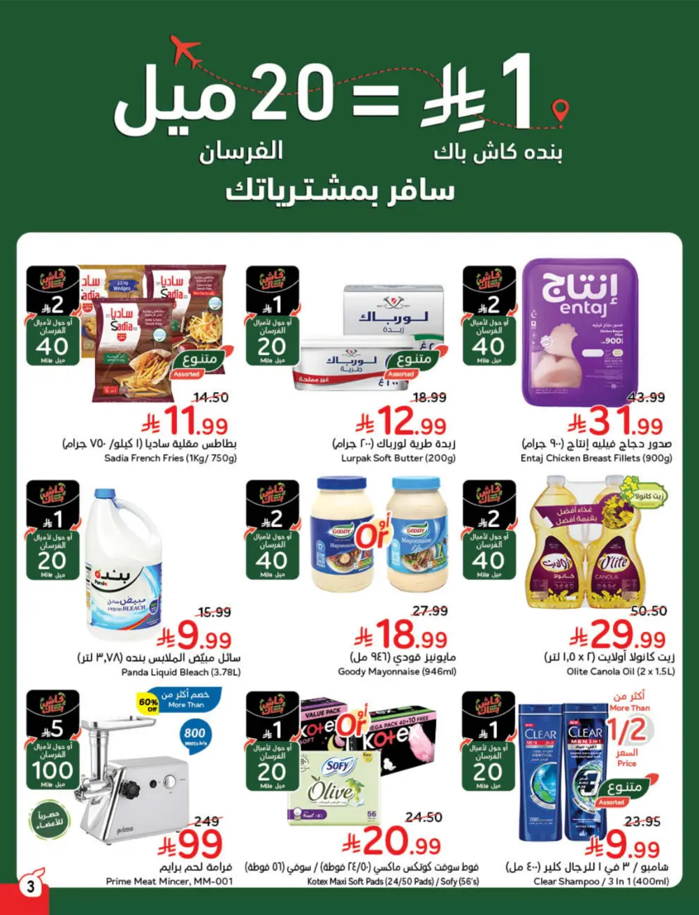 Weekly Tech & Grocery Deals!